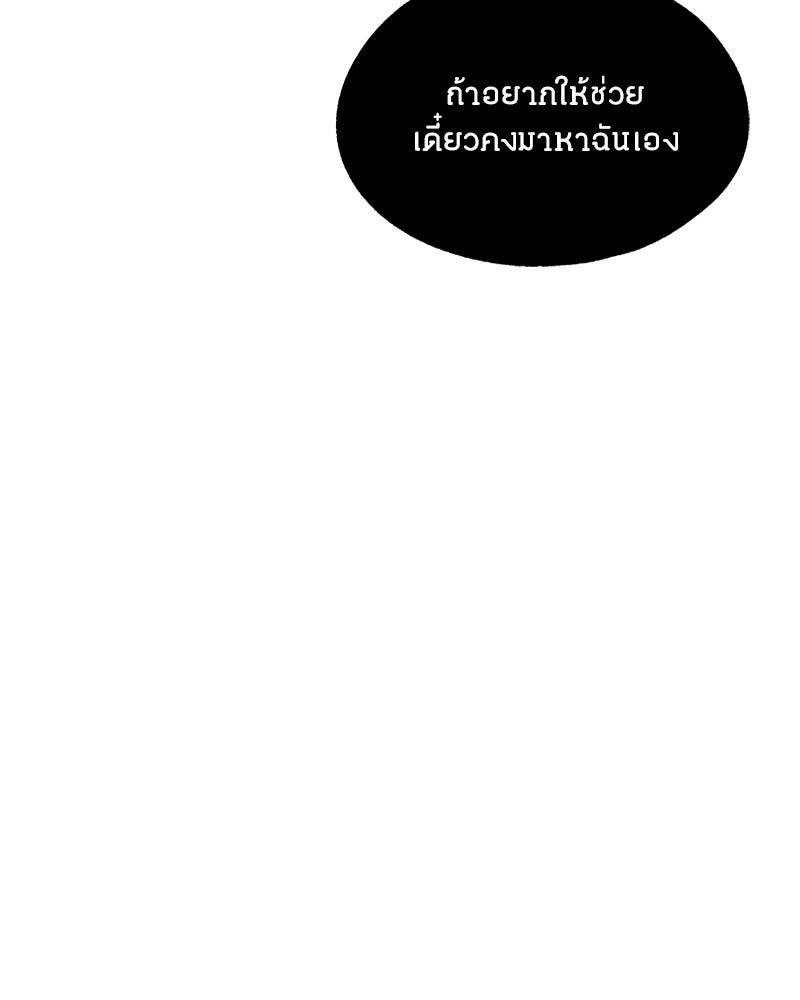 รักใสๆ ของยอนอู - หน้า 94