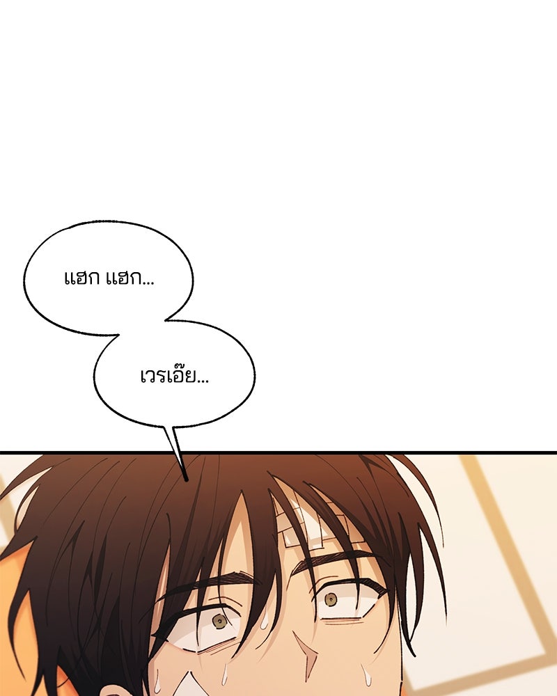 รักใสๆ ของยอนอู - หน้า 121