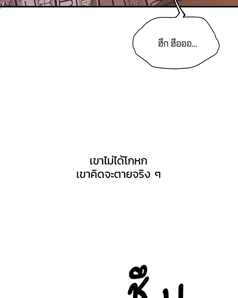 รักใสๆ ของยอนอู - หน้า 124