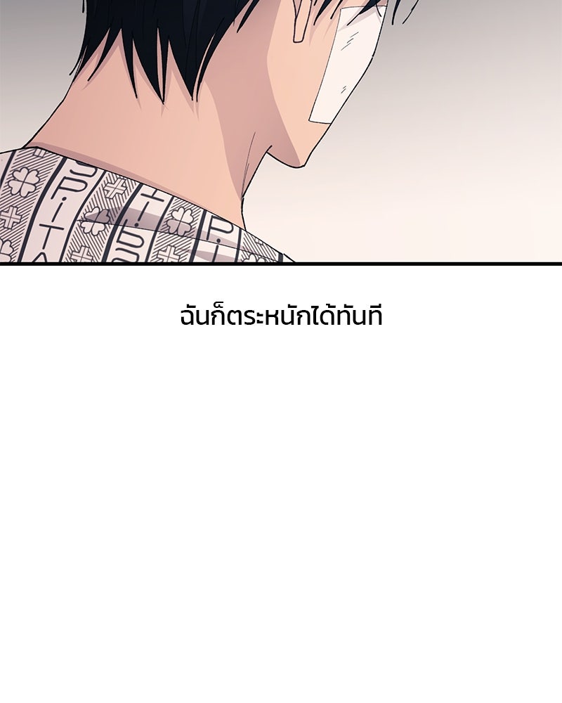 รักใสๆ ของยอนอู - หน้า 129