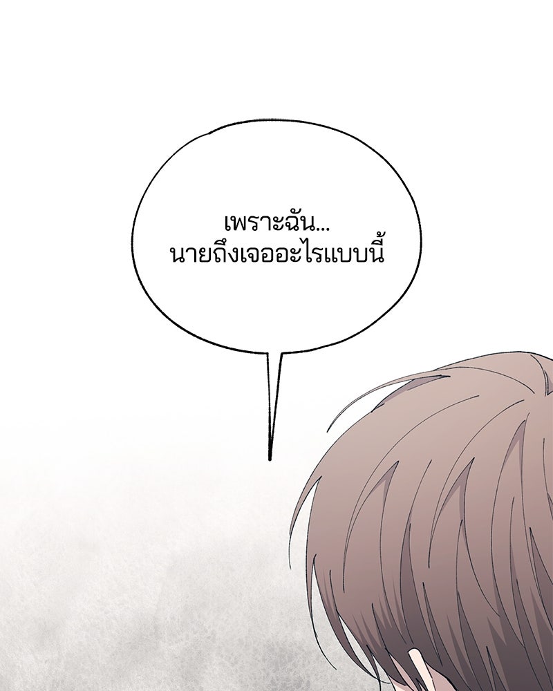 รักใสๆ ของยอนอู - หน้า 13