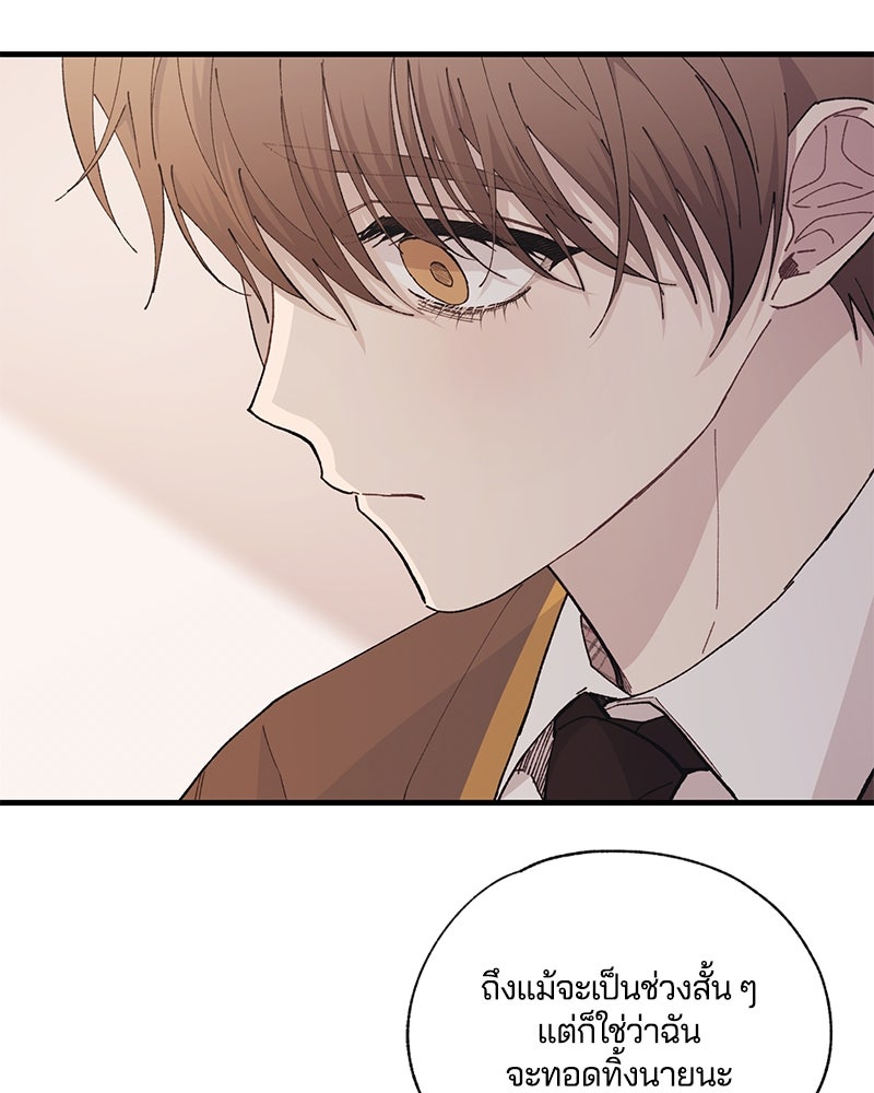 รักใสๆ ของยอนอู - หน้า 16