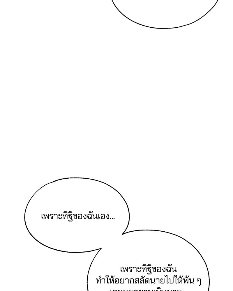 รักใสๆ ของยอนอู - หน้า 17