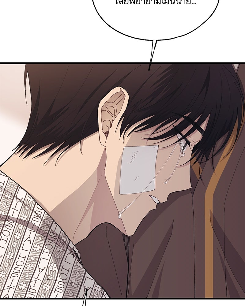 รักใสๆ ของยอนอู - หน้า 18