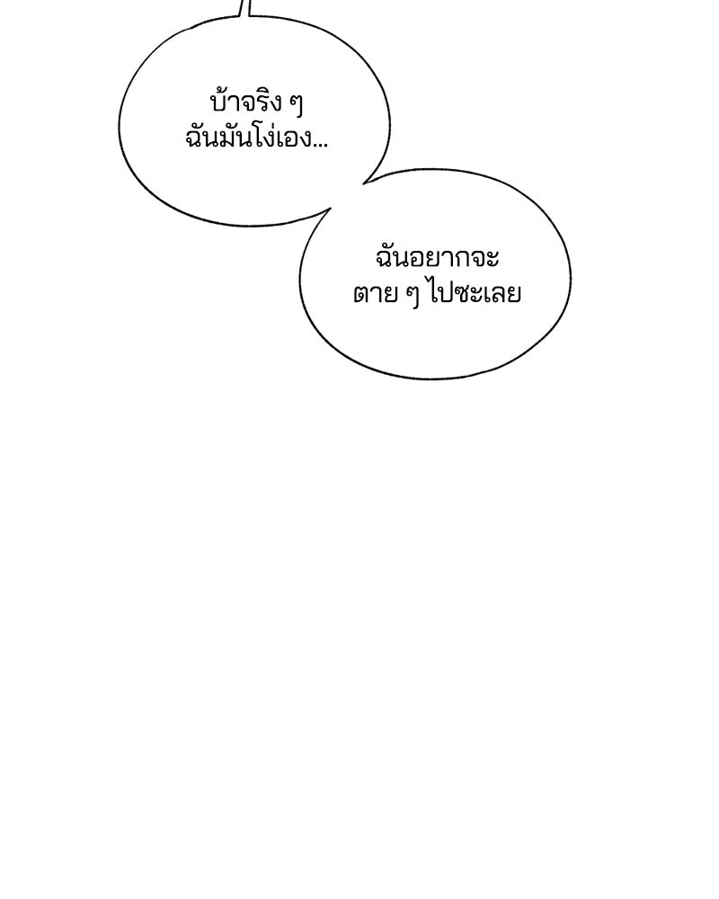 รักใสๆ ของยอนอู - หน้า 19