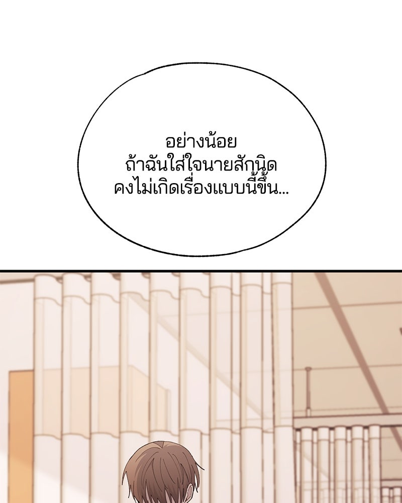 รักใสๆ ของยอนอู - หน้า 20