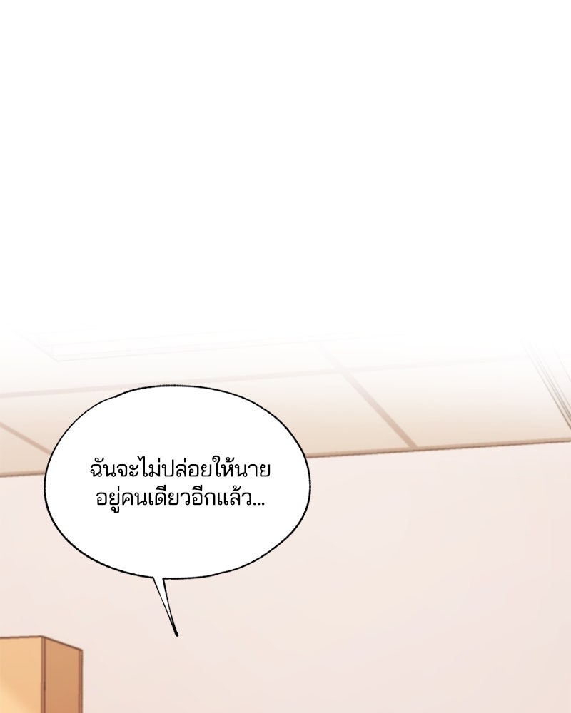 รักใสๆ ของยอนอู - หน้า 25