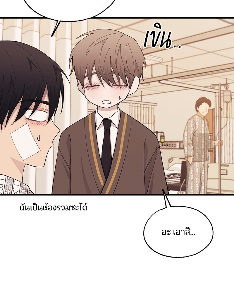 รักใสๆ ของยอนอู - หน้า 29