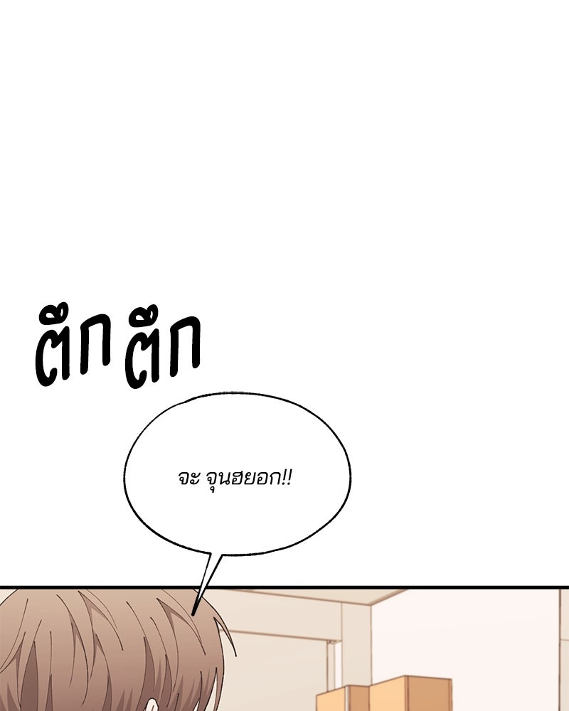 รักใสๆ ของยอนอู - หน้า 3