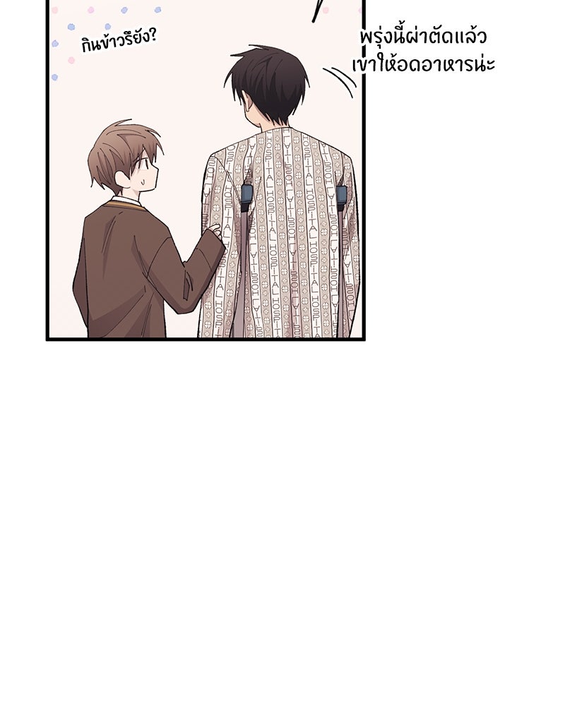 รักใสๆ ของยอนอู - หน้า 31