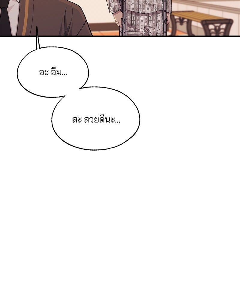 รักใสๆ ของยอนอู - หน้า 37