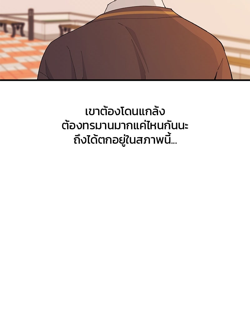 รักใสๆ ของยอนอู - หน้า 40