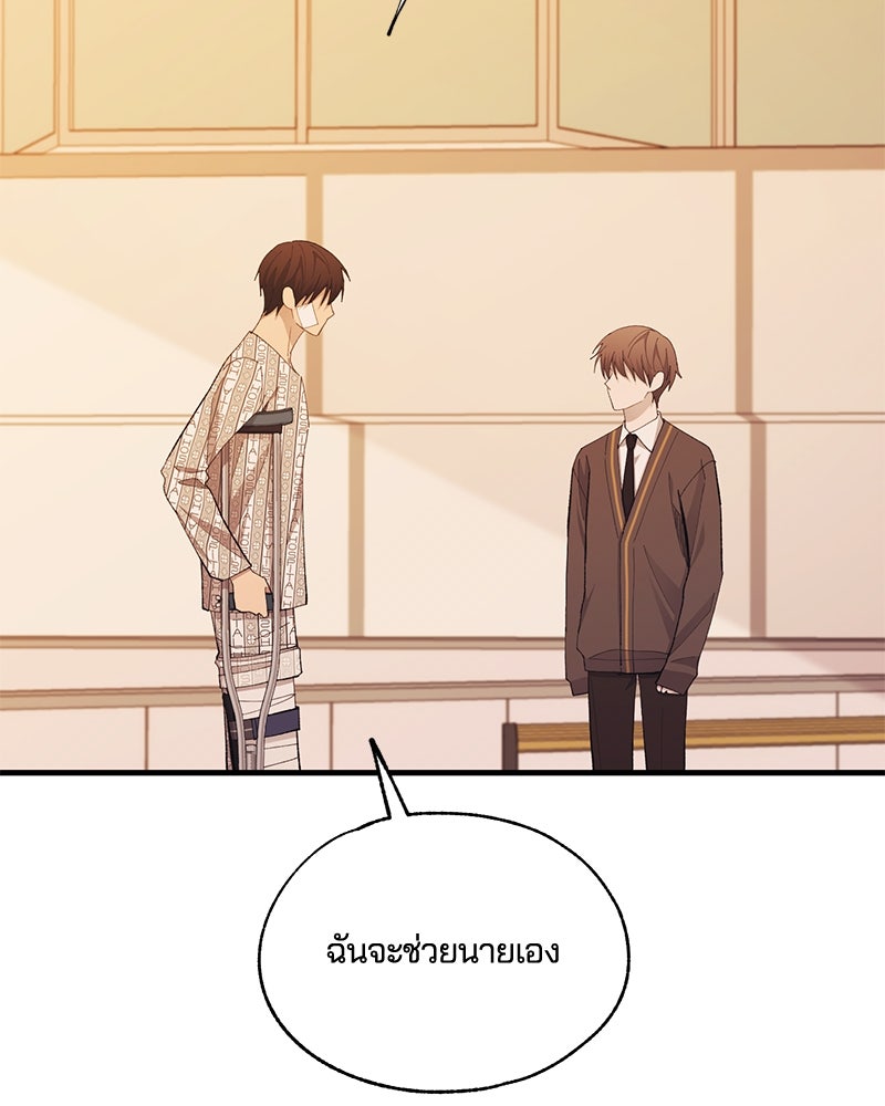 รักใสๆ ของยอนอู - หน้า 43
