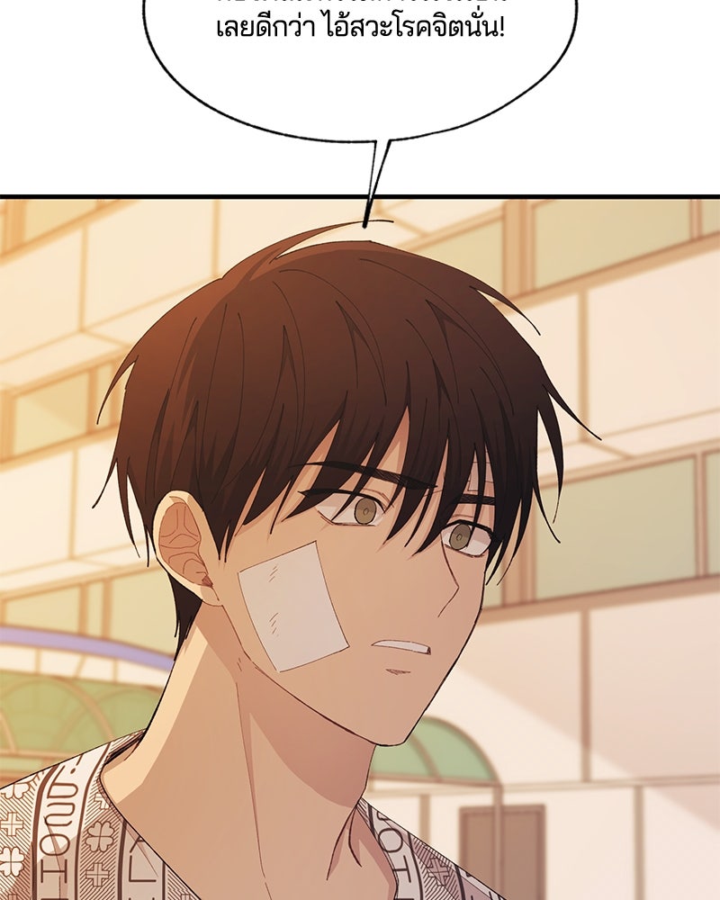 รักใสๆ ของยอนอู - หน้า 54