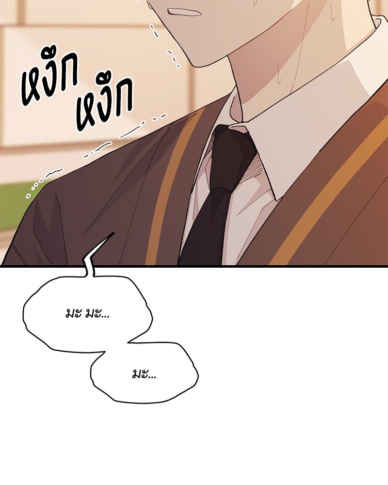 รักใสๆ ของยอนอู - หน้า 58