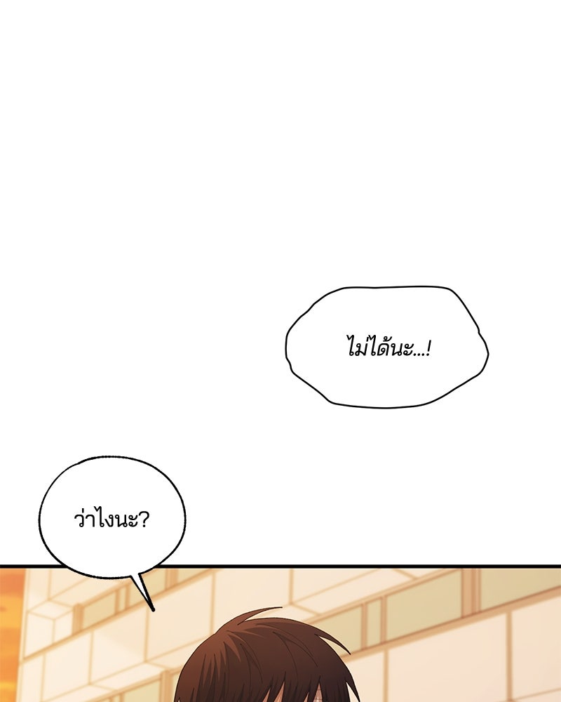 รักใสๆ ของยอนอู - หน้า 59