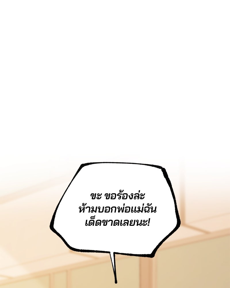 รักใสๆ ของยอนอู - หน้า 62