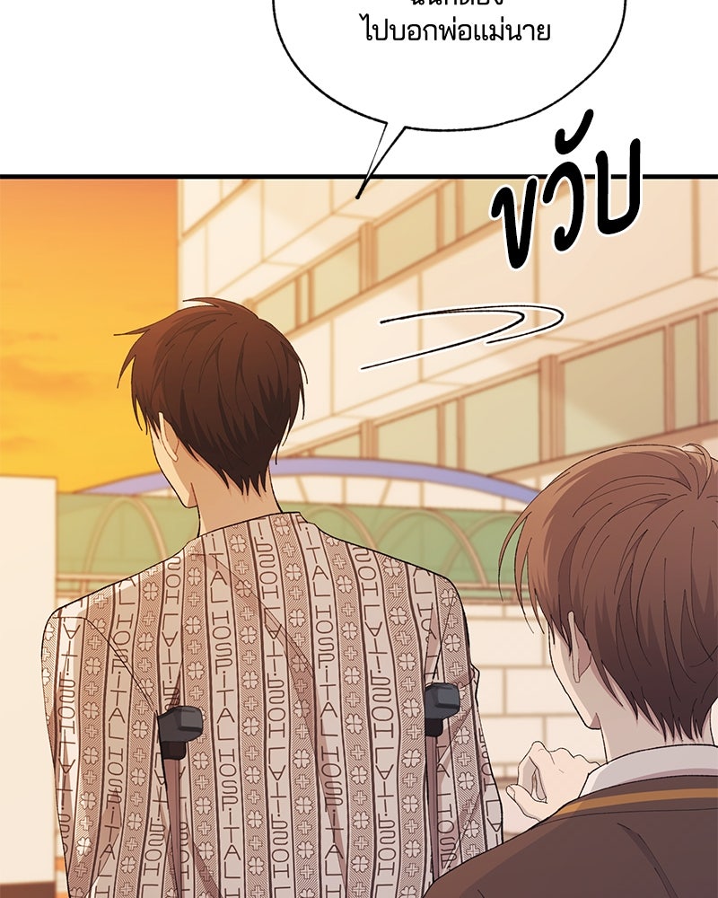 รักใสๆ ของยอนอู - หน้า 68