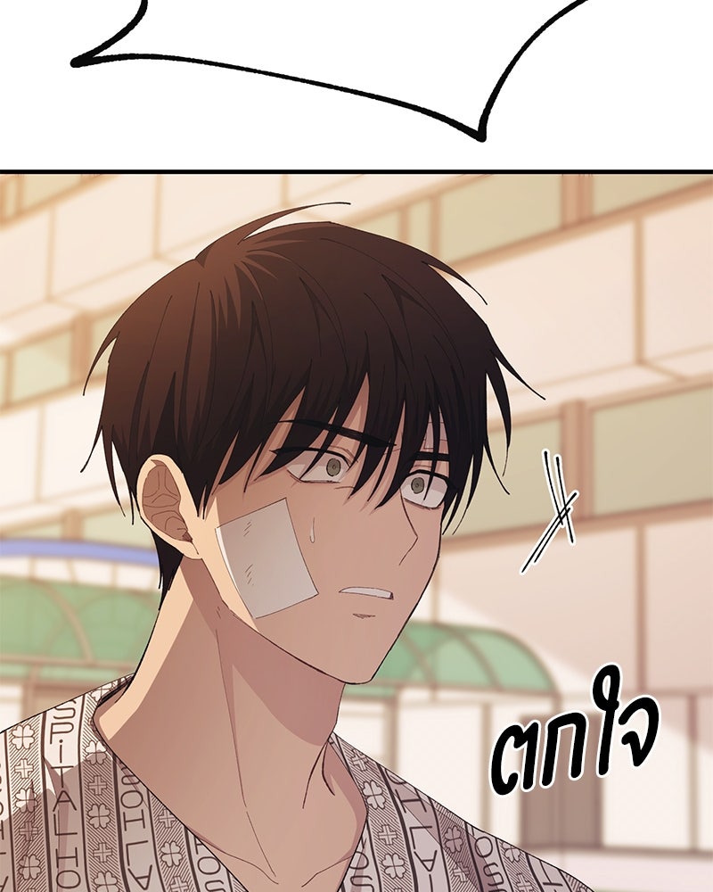 รักใสๆ ของยอนอู - หน้า 77