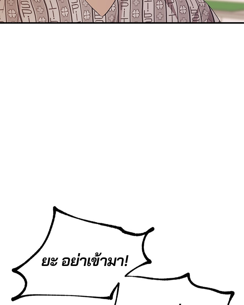 รักใสๆ ของยอนอู - หน้า 78