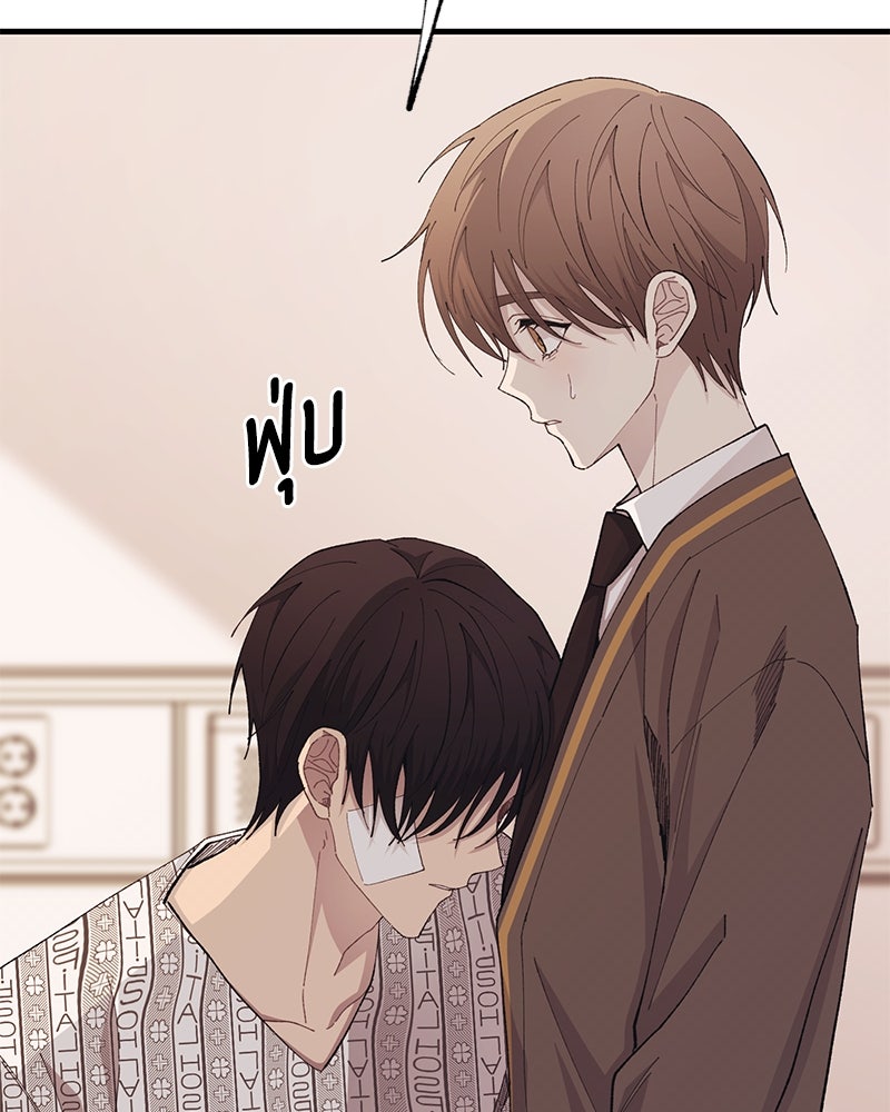 รักใสๆ ของยอนอู - หน้า 9