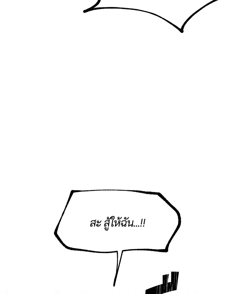 รักใสๆ ของยอนอู - หน้า 92