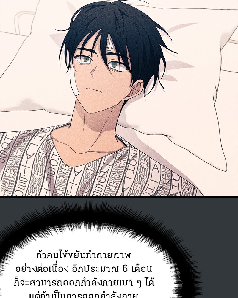 รักใสๆ ของยอนอู - หน้า 10