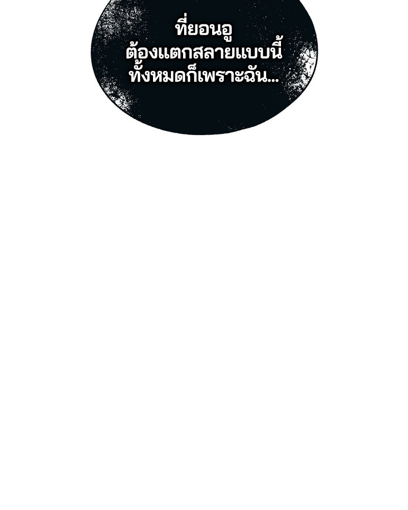 รักใสๆ ของยอนอู - หน้า 112