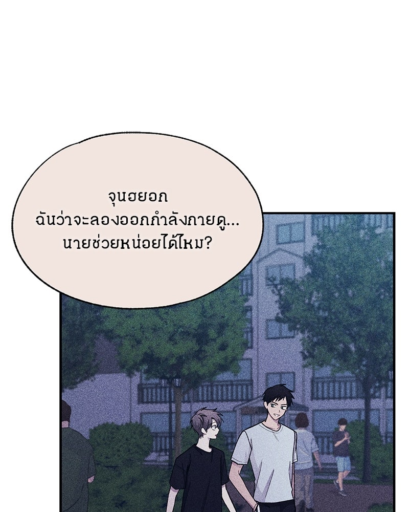 รักใสๆ ของยอนอู - หน้า 124