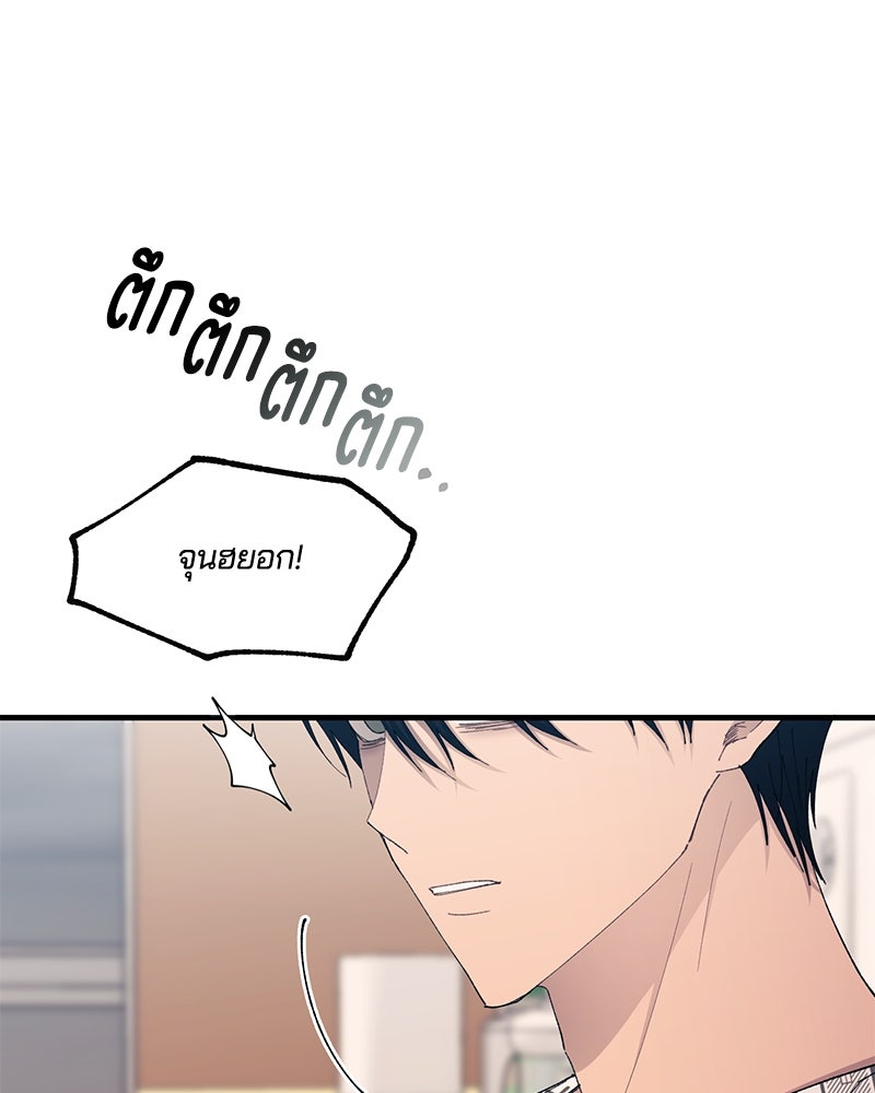 รักใสๆ ของยอนอู - หน้า 13