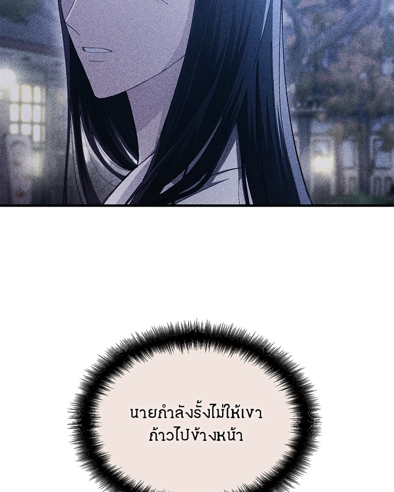 รักใสๆ ของยอนอู - หน้า 145