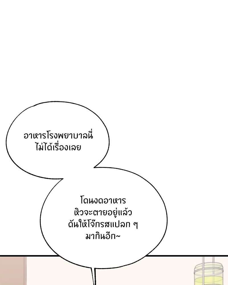รักใสๆ ของยอนอู - หน้า 16