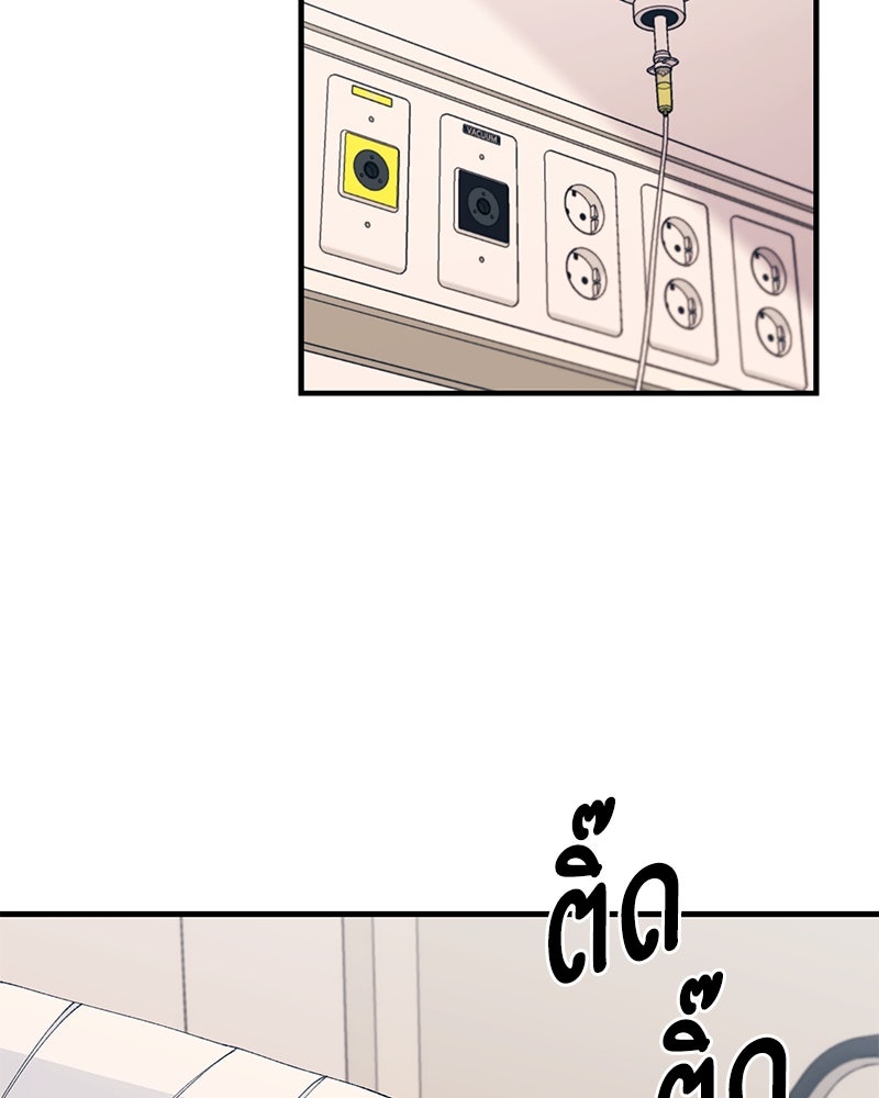 รักใสๆ ของยอนอู - หน้า 2