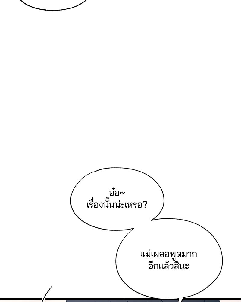 รักใสๆ ของยอนอู - หน้า 22