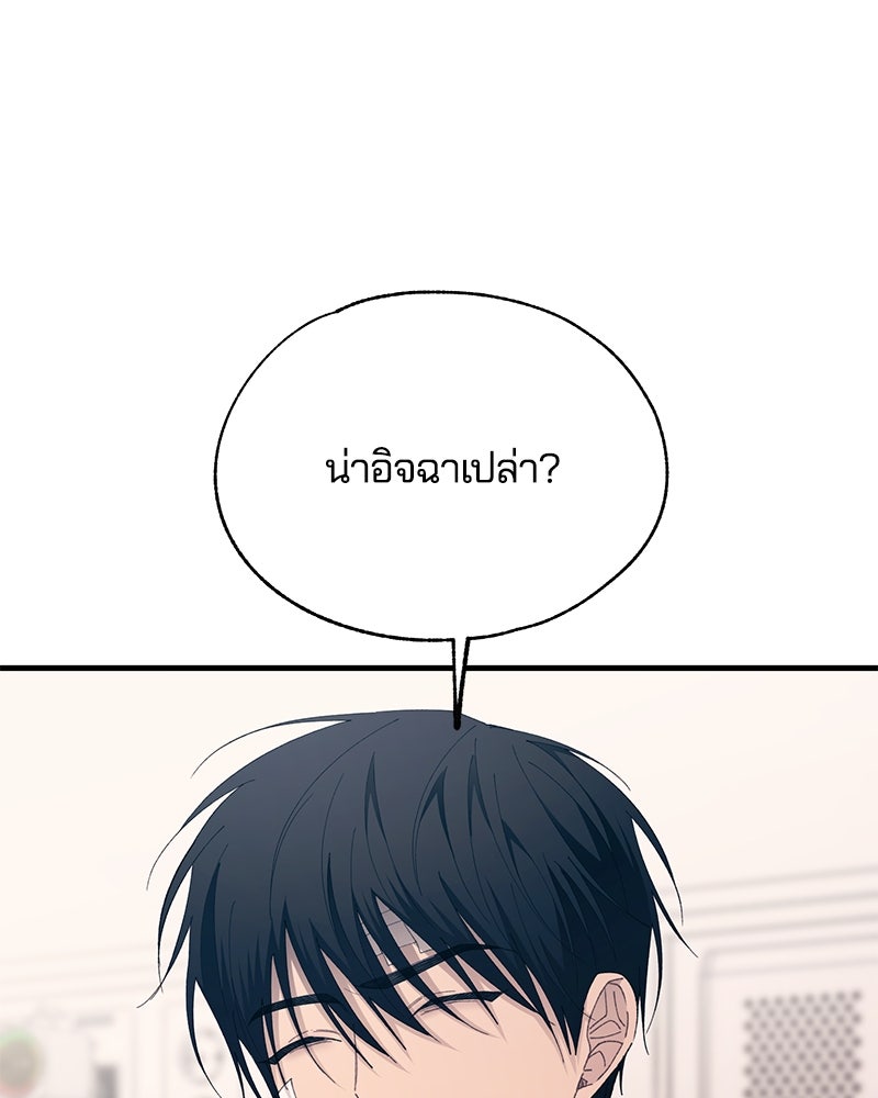 รักใสๆ ของยอนอู - หน้า 28