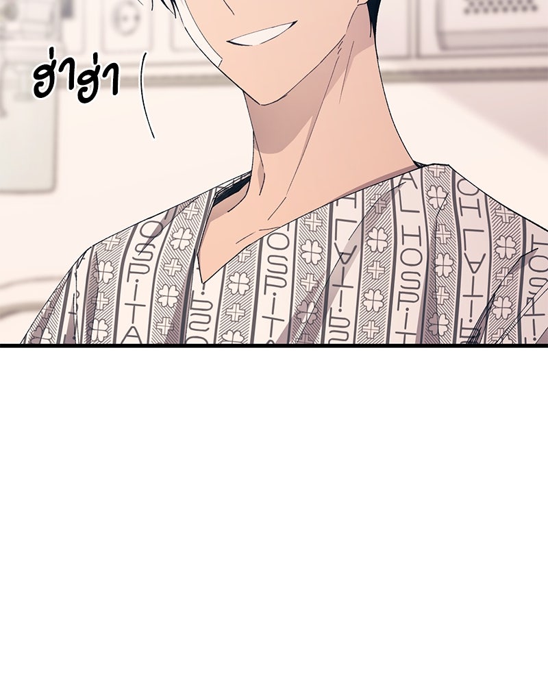 รักใสๆ ของยอนอู - หน้า 29