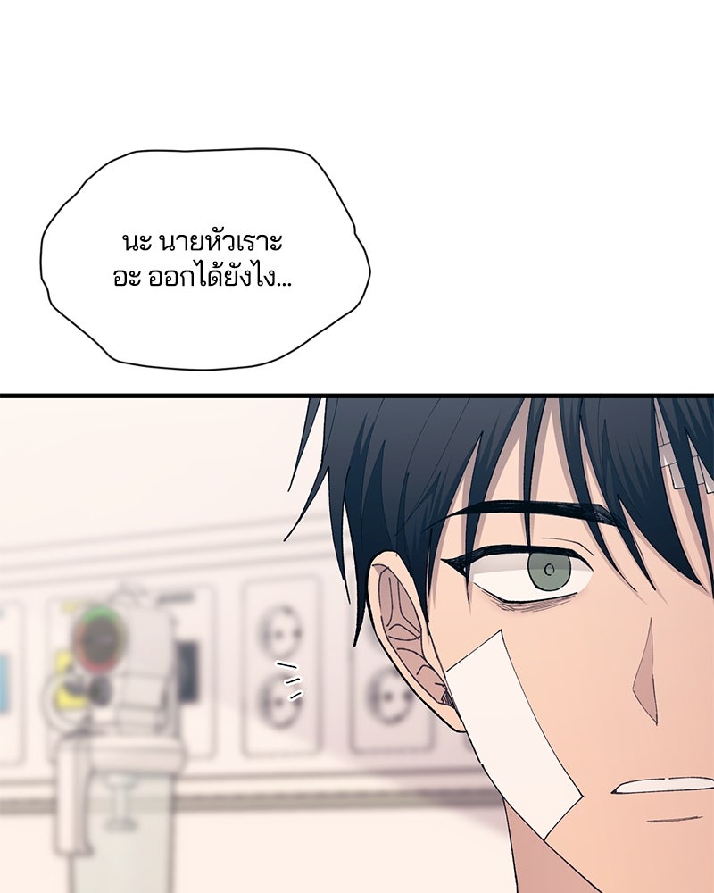 รักใสๆ ของยอนอู - หน้า 30