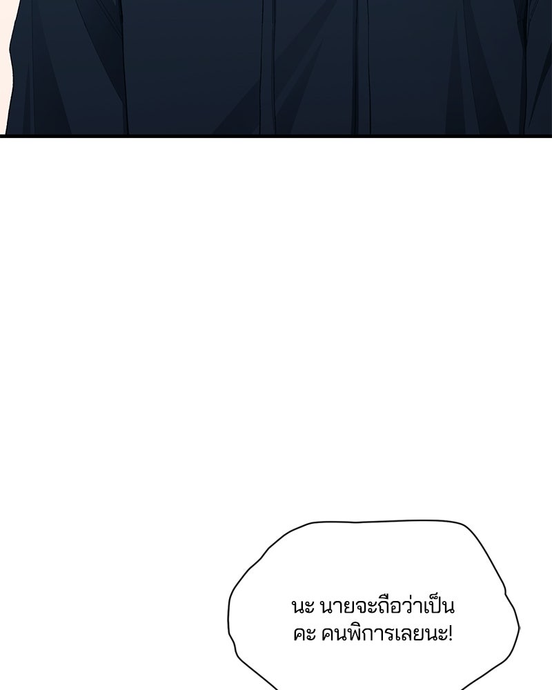 รักใสๆ ของยอนอู - หน้า 33