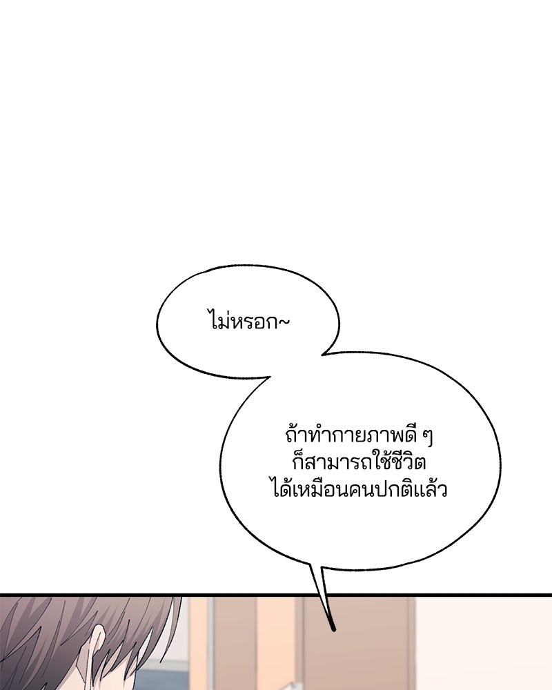 รักใสๆ ของยอนอู - หน้า 35