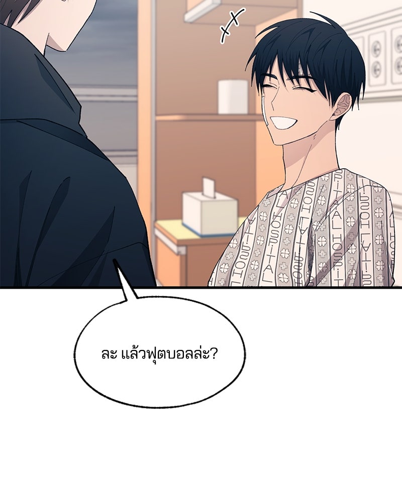 รักใสๆ ของยอนอู - หน้า 36