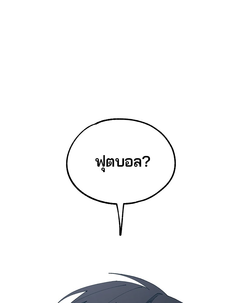 รักใสๆ ของยอนอู - หน้า 37