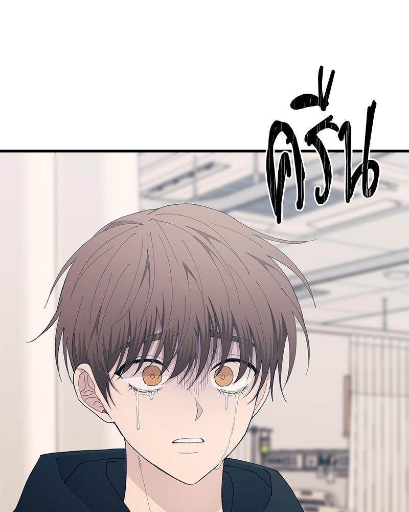 รักใสๆ ของยอนอู - หน้า 40
