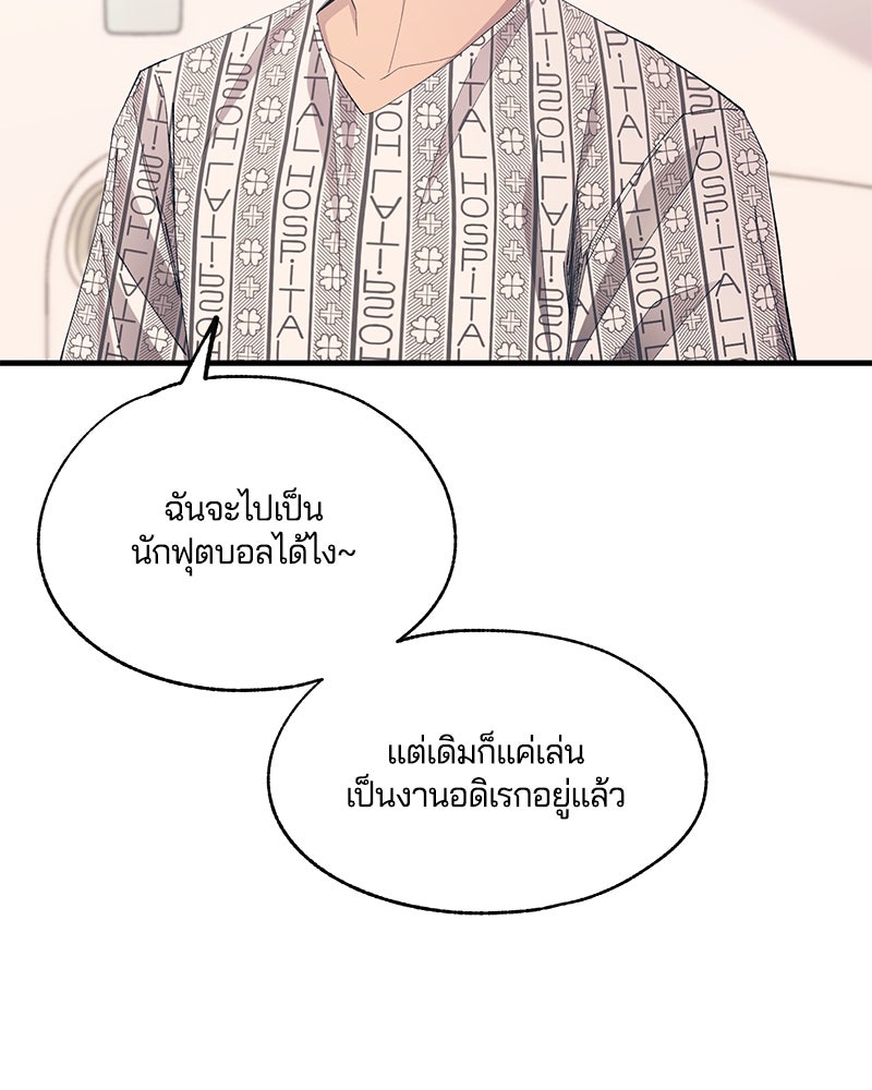 รักใสๆ ของยอนอู - หน้า 43