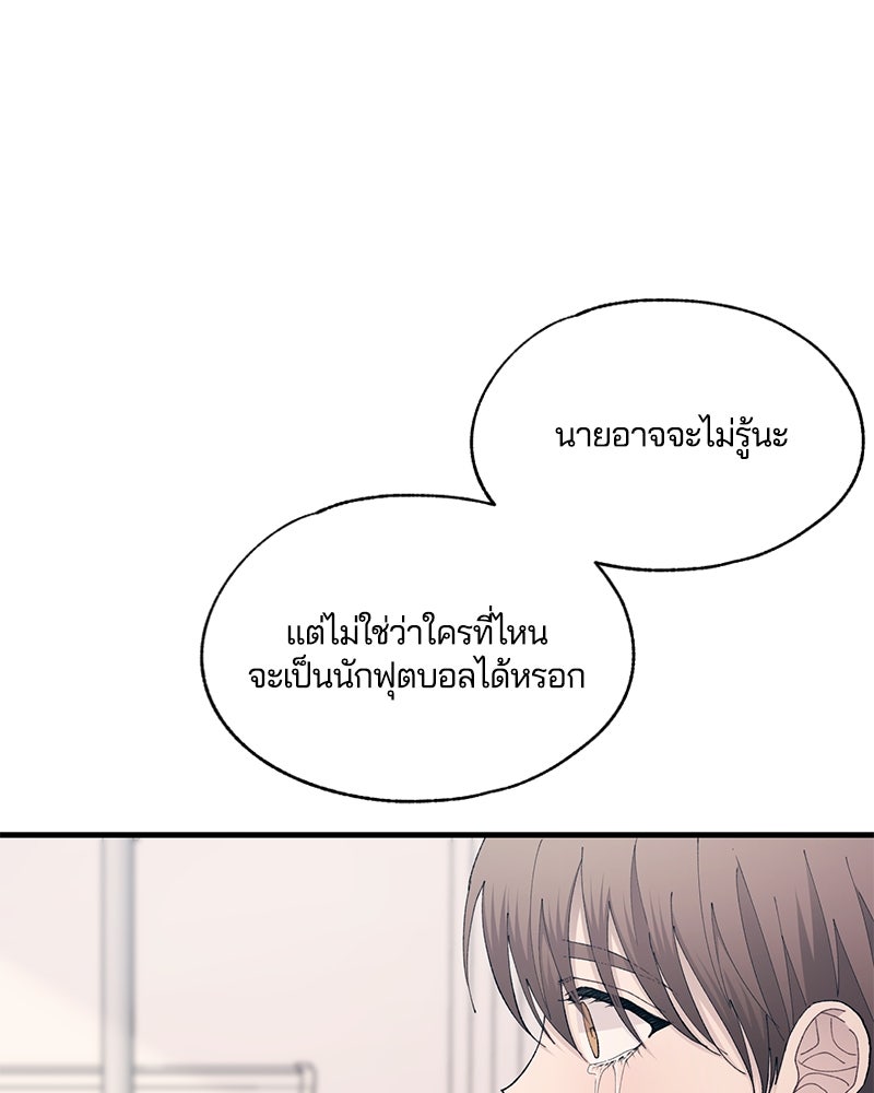 รักใสๆ ของยอนอู - หน้า 44