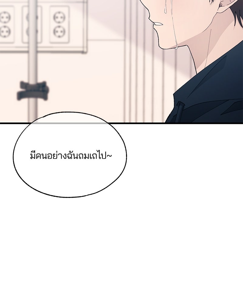 รักใสๆ ของยอนอู - หน้า 45