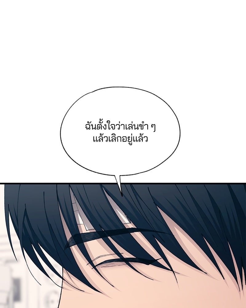 รักใสๆ ของยอนอู - หน้า 46