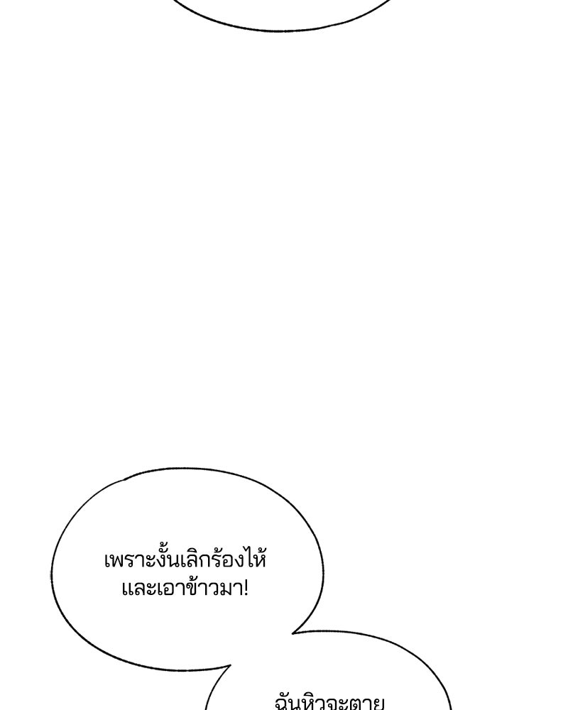 รักใสๆ ของยอนอู - หน้า 48