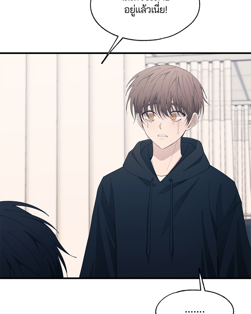 รักใสๆ ของยอนอู - หน้า 49