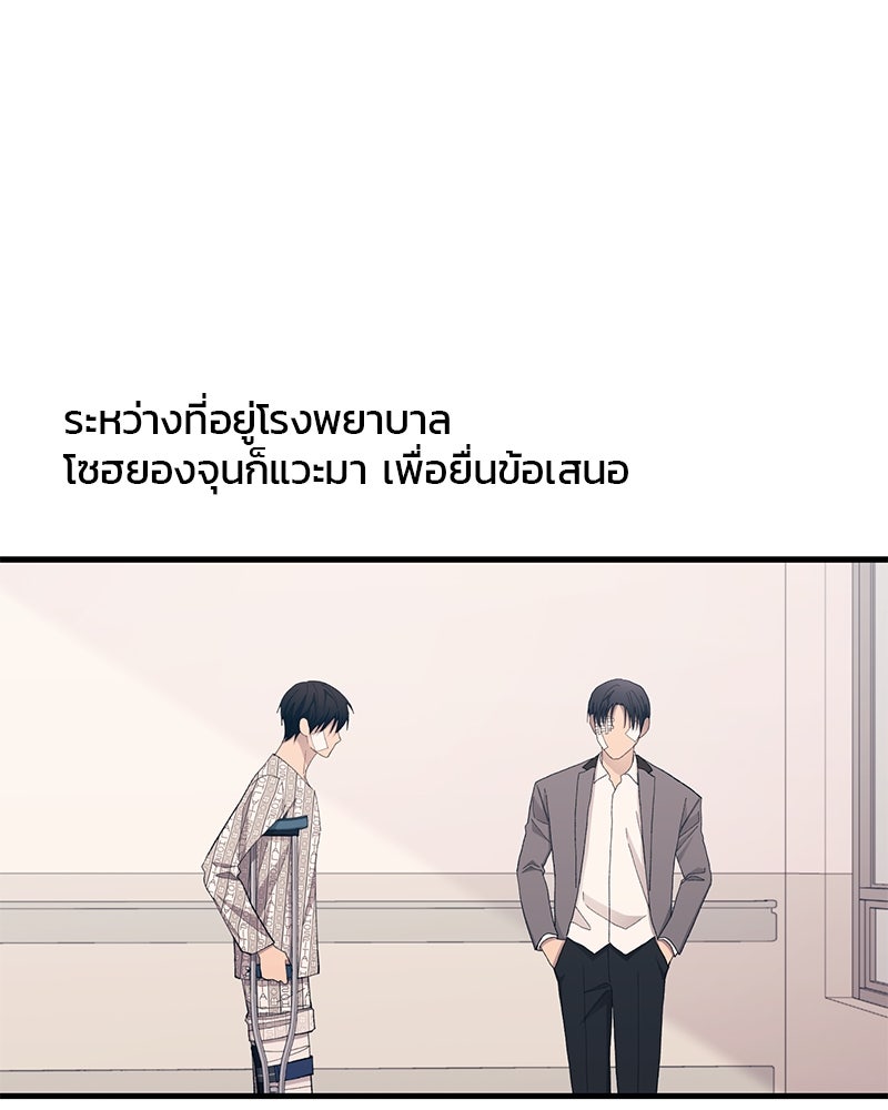 รักใสๆ ของยอนอู - หน้า 58