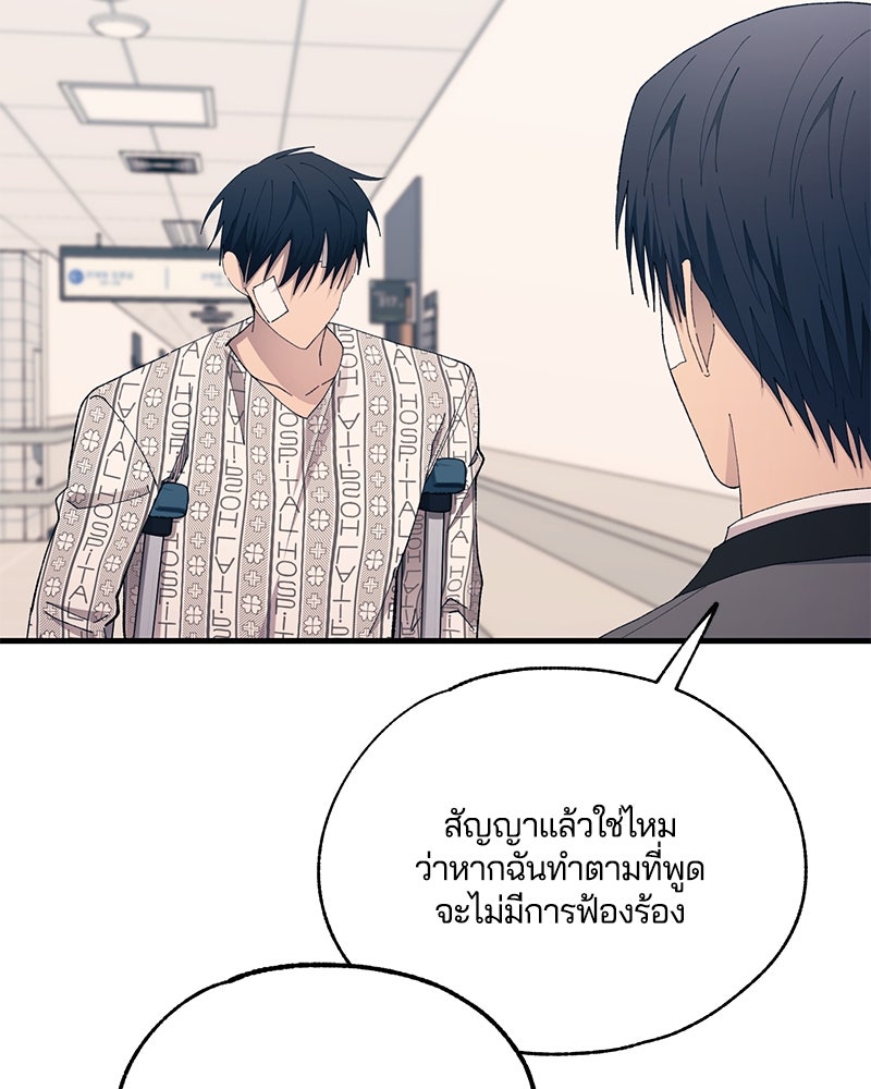 รักใสๆ ของยอนอู - หน้า 64